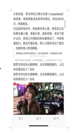 娱乐圈吃瓜大集合824