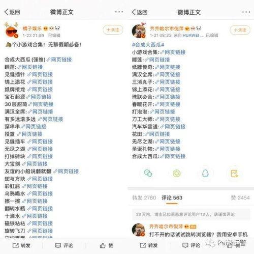 娱乐吃瓜报道文案