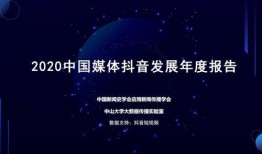 抖音新闻媒体爆料热线,揭秘网络舆论背后的真相”