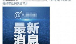 星瑞最新爆料新闻报道图片,独家图片揭示惊人内幕
