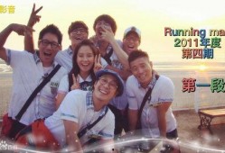 runnigman在线观看,在线观看的激情之旅
