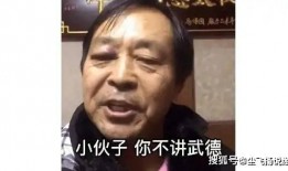 马保国爆料视频大全