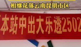 今日体彩爆料新闻,热点赛事前瞻与中奖攻略揭秘
