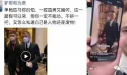 李四和王某人直播爆料视频,独家爆料视频内容大起底