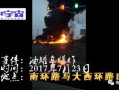 油罐车爆料事件视频播放,揭秘事件背后真相