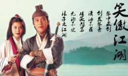 笑傲江湖96版在线观看,江湖恩怨，笑傲人生