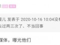 即墨网友爆料最新消息,最新消息引发热议！