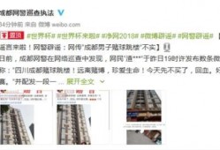 成都赌博爆料事件最新,揭开地下赌场黑幕，警方重拳出击