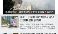 洛阳本地新闻头条爆料,揭秘古都新发现，千年古城焕发新生光彩