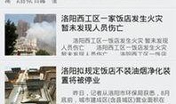 洛阳本地新闻头条爆料,揭秘古都新发现，千年古城焕发新生光彩